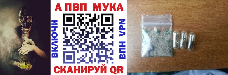 APVP кристаллы Луховицы