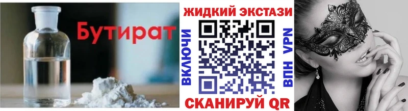 darknet формула  сколько стоит  Луховицы  Бутират бутандиол 