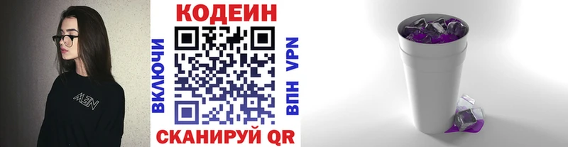 Кодеиновый сироп Lean напиток Lean (лин)  Луховицы 